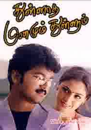 Poster of Thulladha Manamum Thullum (1999)